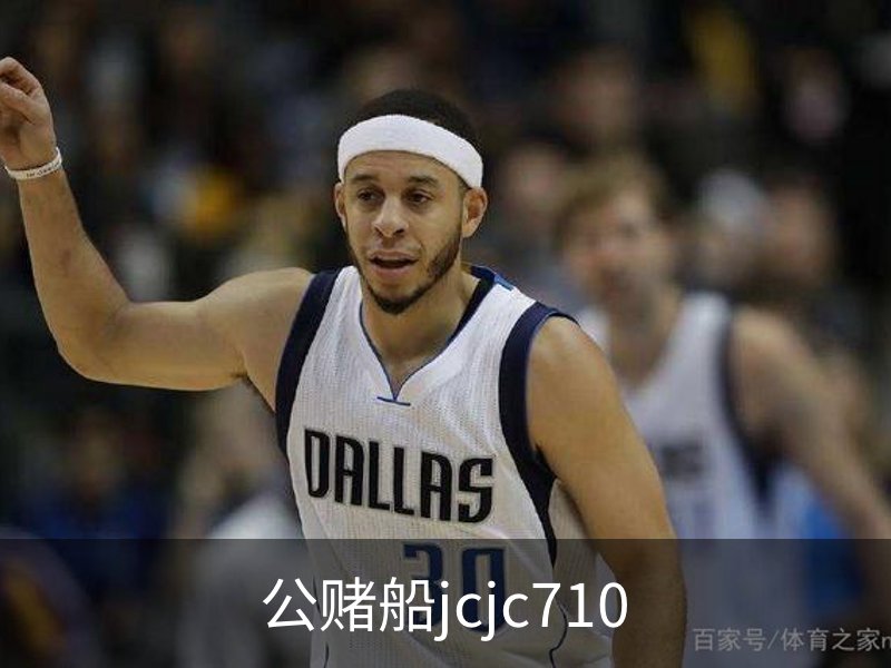 了解公赌船jcjc710
